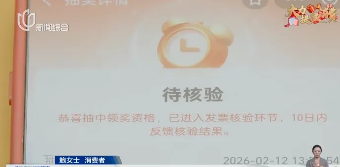 有奖发票来了！单张最高奖800元，如何参与？