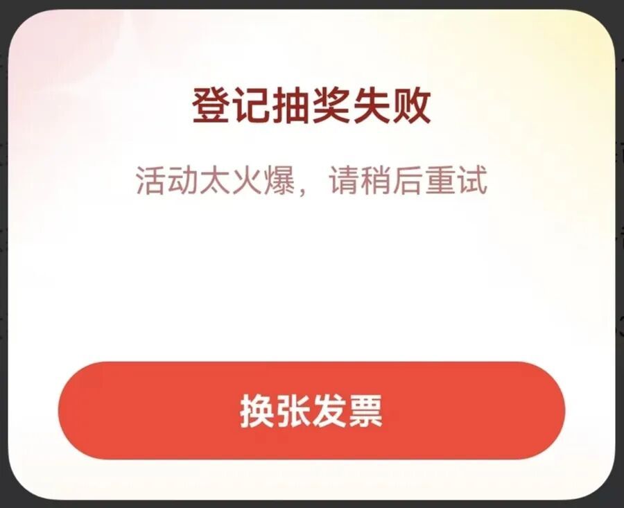 很多上海人中了这笔钱，有人10次中7次！网友涌向各大平台，都在开发票