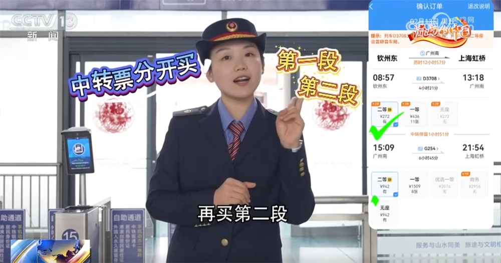 春运服务台|火车票抢票“捡漏”有技巧 几个“黄金时段”要记牢 春运服务台|火车票抢票“捡漏”有技巧 几个“黄金时段”要记牢