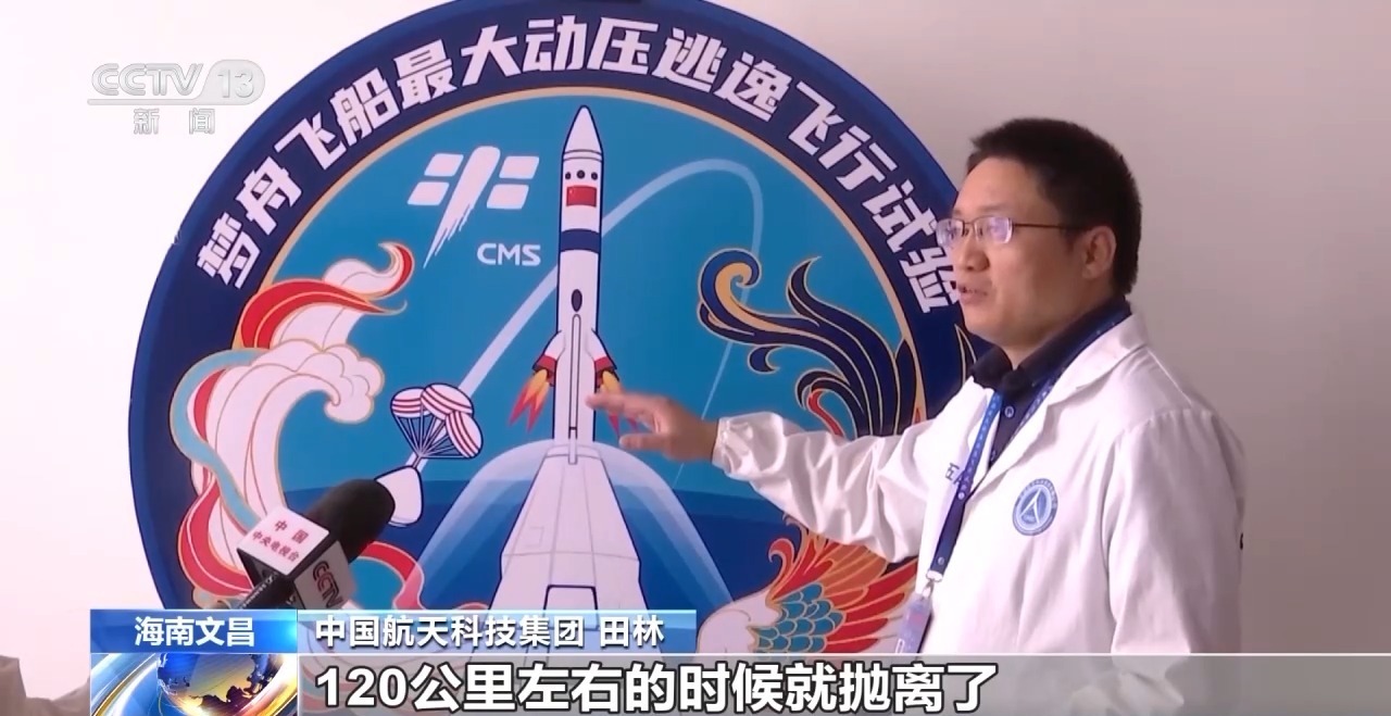 全世界试验实施不超过10次 梦舟飞船转入“最后一考” 全世界试验实施不超过10次 梦舟飞船转入“最后一考”