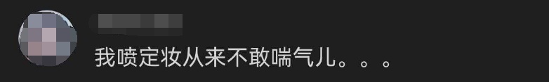 每天喷两次,22岁主播双肺出现感染!医生紧急提醒:女性尤其要注意→ 每天喷两次,22岁主播双肺出现感染!医生紧急提醒:女性尤其要注意→