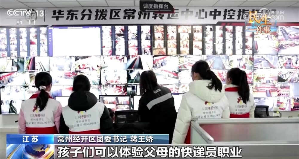 民生一件事|有人陪、有处去、有知识可学……特色托管服务“托”起多彩假期 民生一件事|有人陪、有处去、有知识可学……特色托管服务“托”起多彩假期