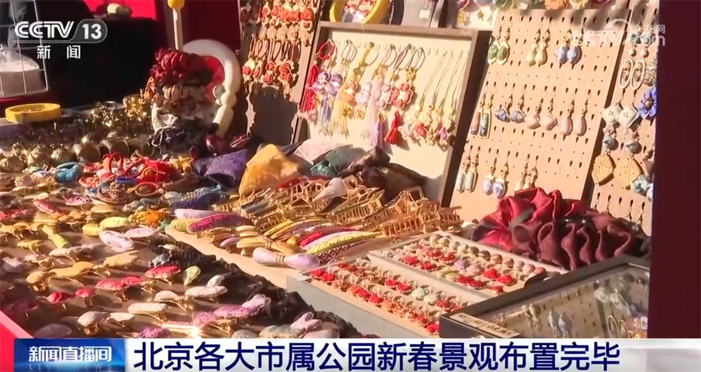 年货市场持续升温“拉满”新春氛围感 特色活动“文化味”浓打造视听盛宴