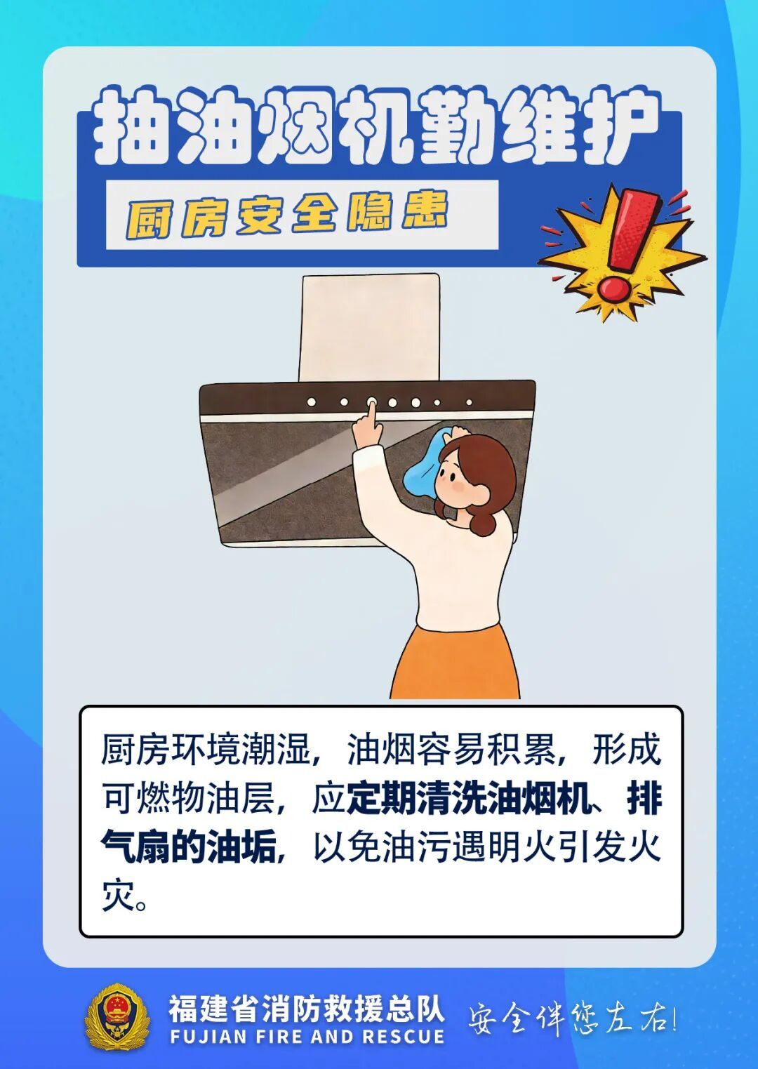 警惕!春节用火高峰期,这个坏习惯一定要改! 警惕!春节用火高峰期,这个坏习惯一定要改!