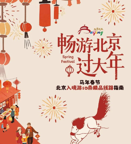 “到中国过年成热潮” 外国人沉浸式体验中国年 “到中国过年成热潮” 外国人沉浸式体验中国年