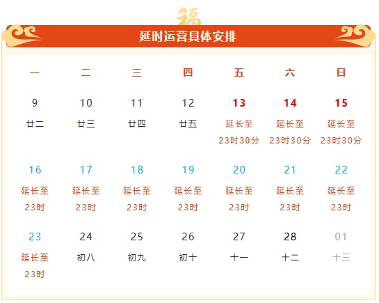 哈尔滨地铁运营时间有调整！