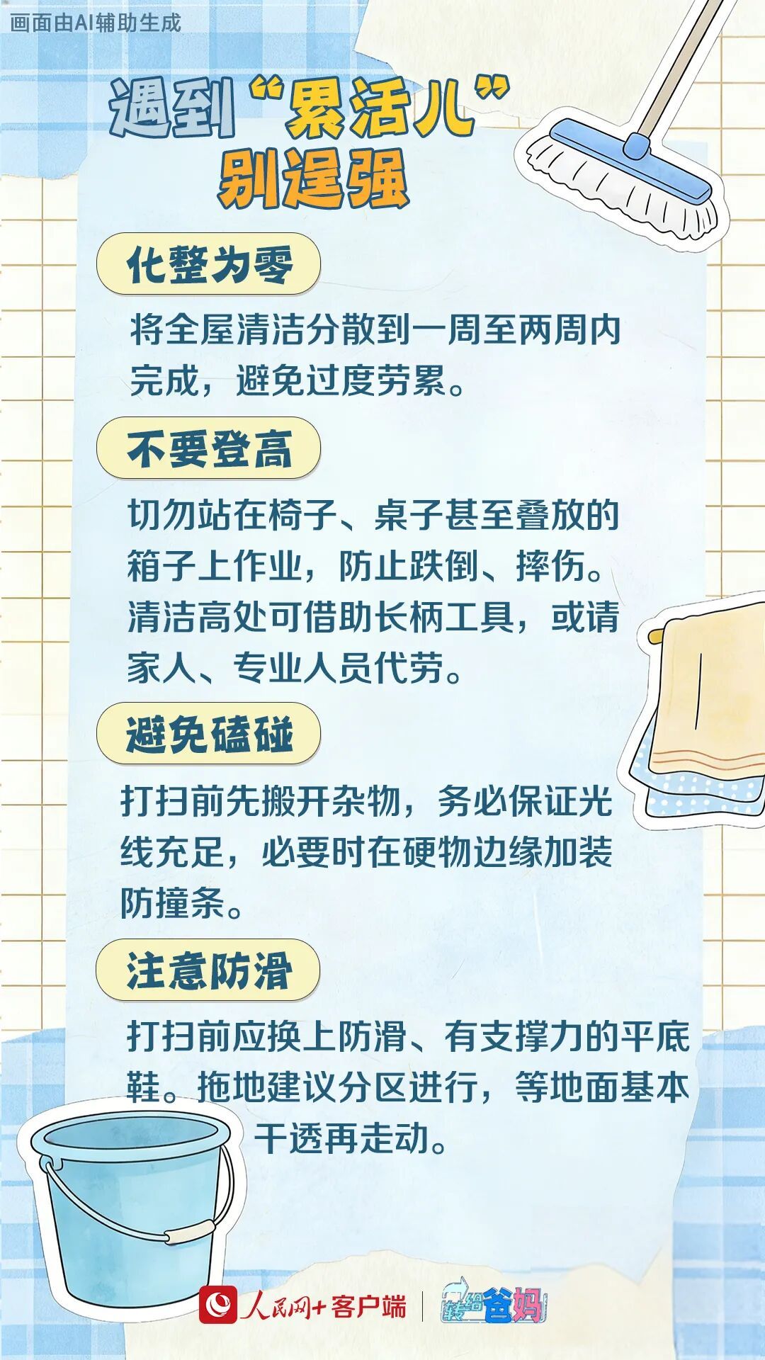 讲真，别嫌我啰嗦！