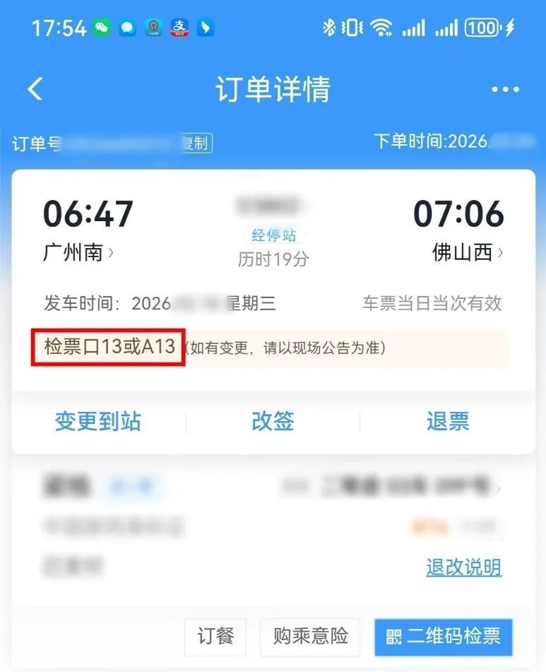 几乎1分钟发一趟！广州南站“分钟级发车”引热议，网友：密度堪比地铁
