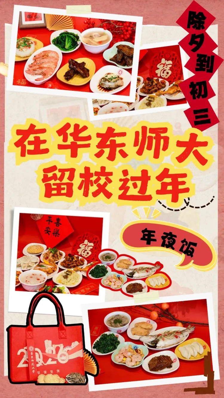 0.01元实现年夜饭“硬菜自由”！多所高校官宣...