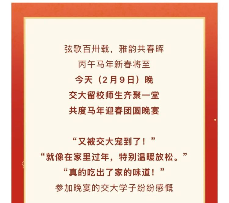 0.01元实现年夜饭“硬菜自由”！多所高校官宣...