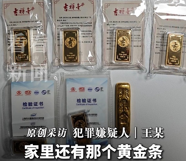 “她盯上了我的黄金”,上海爷叔390克黄金及18万现金消失,保姆一个举动当场暴露 “她盯上了我的黄金”,上海爷叔390克黄金及18万现金消失,保姆一个举动当场暴露