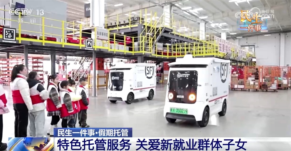 民生一件事|有人陪、有处去、有知识可学……特色托管服务“托”起多彩假期 民生一件事|有人陪、有处去、有知识可学……特色托管服务“托”起多彩假期