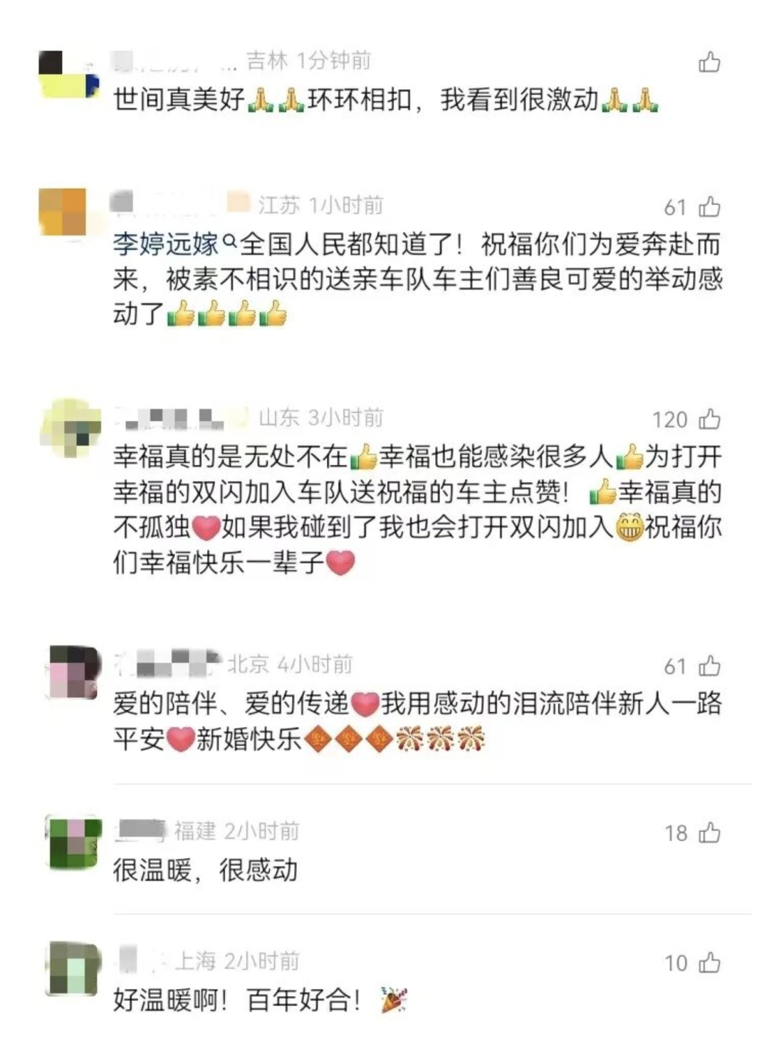 把李婷娶到了的“最孤独婚车”，温暖了相信人间温情的每一个人