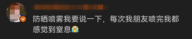 每天喷两次,22岁主播双肺出现感染!医生紧急提醒:女性尤其要注意→ 每天喷两次,22岁主播双肺出现感染!医生紧急提醒:女性尤其要注意→