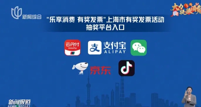 很多上海人中了这笔钱，有人10次中7次！网友涌向各大平台，都在开发票