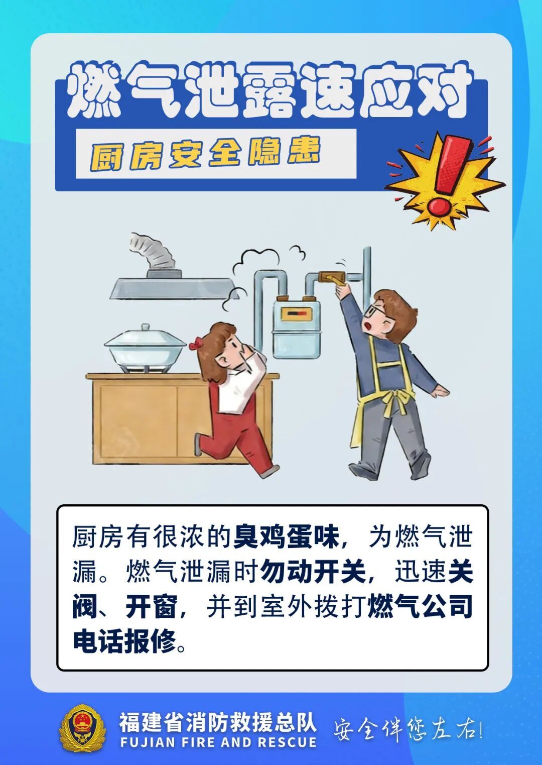 警惕!春节用火高峰期,这个坏习惯一定要改! 警惕!春节用火高峰期,这个坏习惯一定要改!