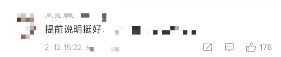 尴尬座位引争议？12306新增提醒