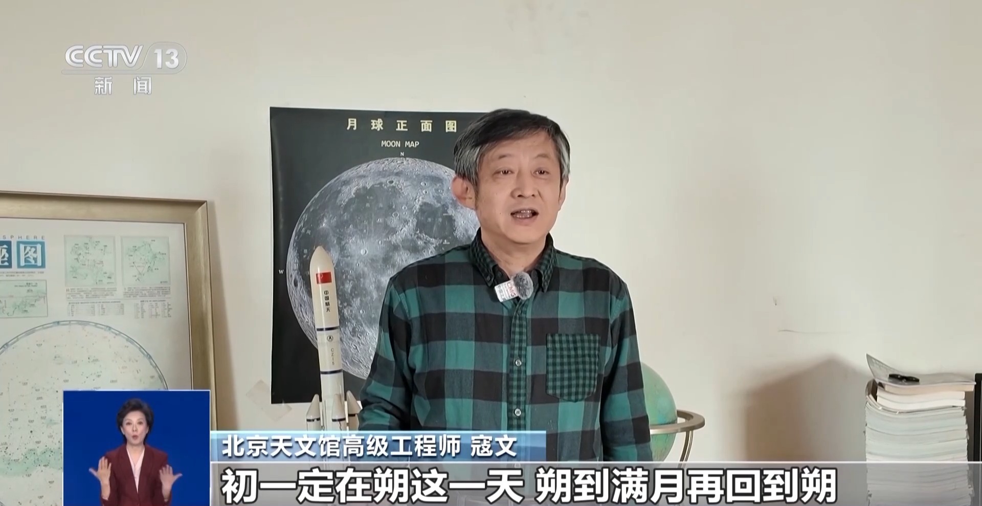 今年为何没有“年三十”?答案是与农历编算规则有关 今年为何没有“年三十”?答案是与农历编算规则有关