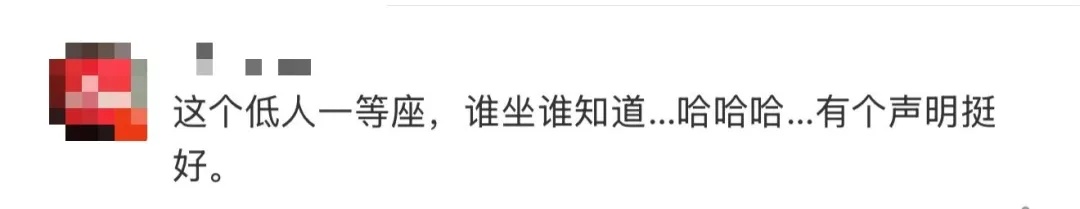 尴尬座位引争议？12306新增提醒