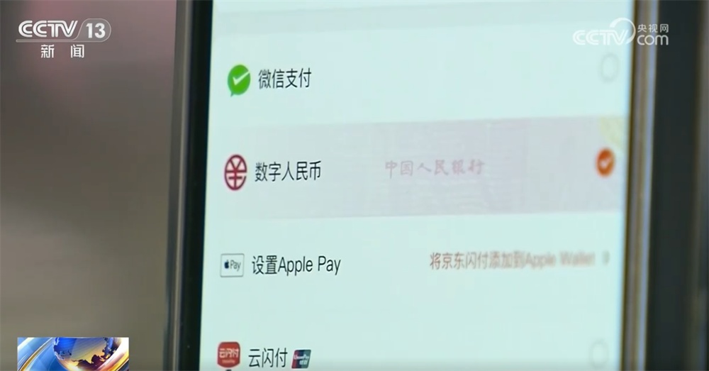 守护农民工“钱袋子”、守护预付式消费安全……数字人民币智能合约应用前景广阔