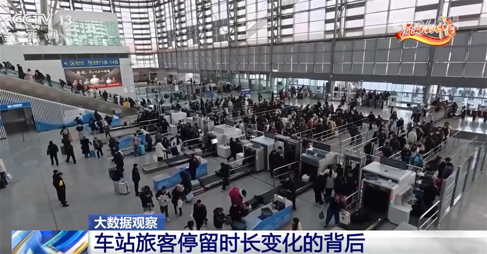 透过春运“大数据”看铁路运行效率明显提升 “流动的中国”向新向智行