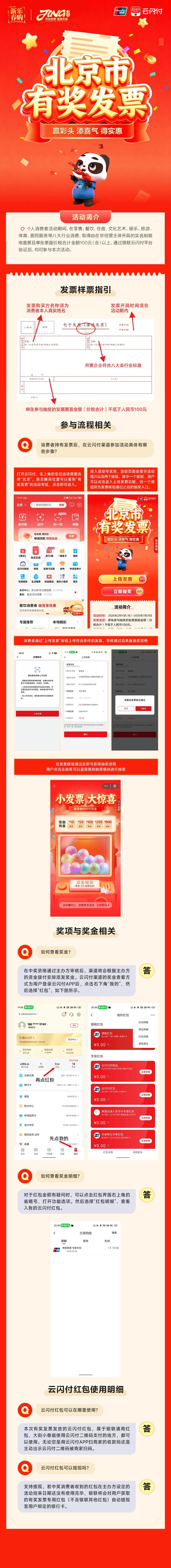 “刚抽了30元”“我中了20元”“我也是”