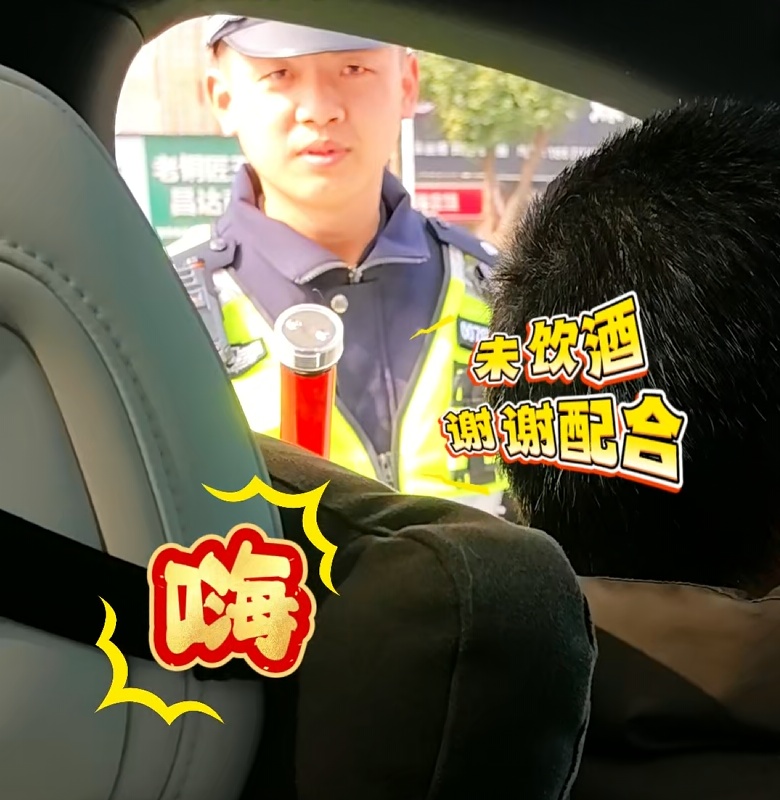 怎么办啊?查酒驾拦到未来岳父的车...... 怎么办啊?查酒驾拦到未来岳父的车......
