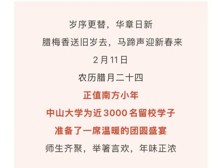 0.01元实现年夜饭“硬菜自由”！多所高校官宣...