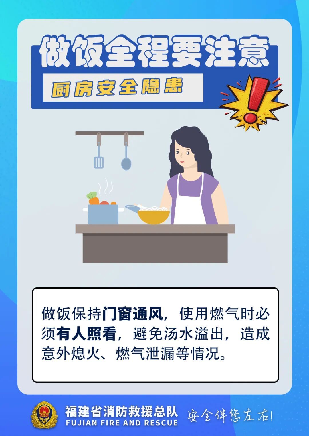 警惕!春节用火高峰期,这个坏习惯一定要改! 警惕!春节用火高峰期,这个坏习惯一定要改!