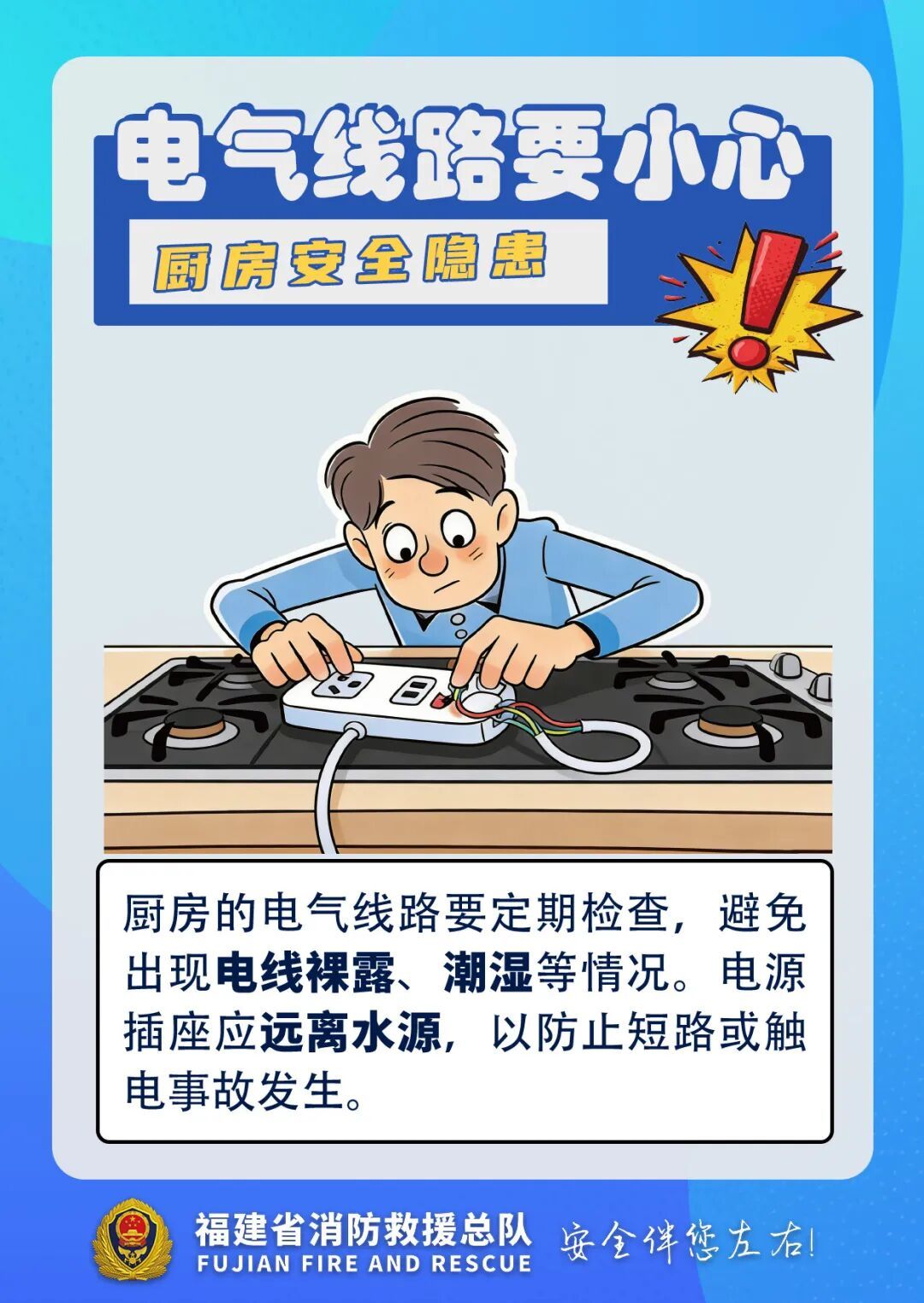 警惕!春节用火高峰期,这个坏习惯一定要改! 警惕!春节用火高峰期,这个坏习惯一定要改!