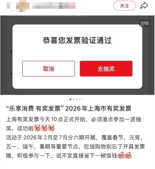 很多上海人中了这笔钱，有人10次中7次！网友涌向各大平台，都在开发票