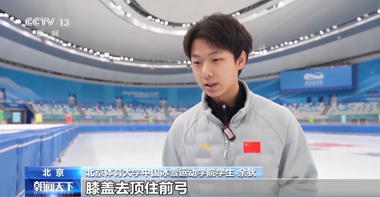 拉满弓的姿势、刀尖定胜负 看懂短道速滑的细节