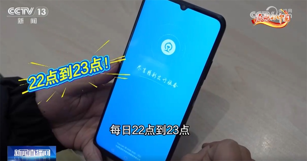 春运服务台|火车票抢票“捡漏”有技巧 几个“黄金时段”要记牢 春运服务台|火车票抢票“捡漏”有技巧 几个“黄金时段”要记牢