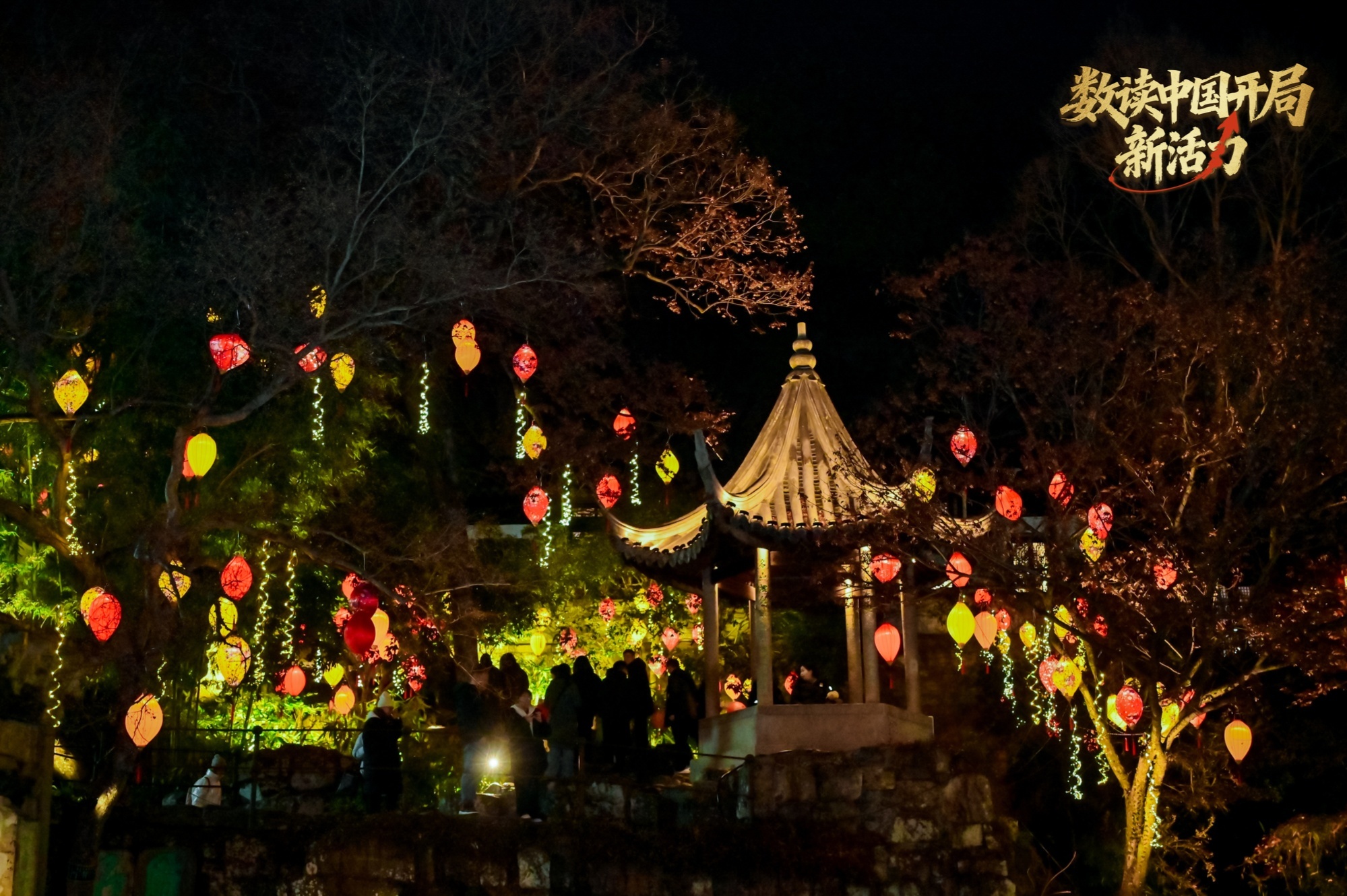 数读中国开局新活力 | 新春“新玩法”！5800余项文旅活动点燃年味