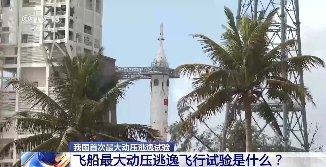 全世界试验实施不超过10次 梦舟飞船转入“最后一考” 全世界试验实施不超过10次 梦舟飞船转入“最后一考”