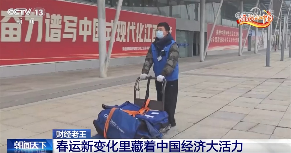 “交通枢纽”变身“消费引擎” 春运“新”变化拼出中国经济的活力与韧性
