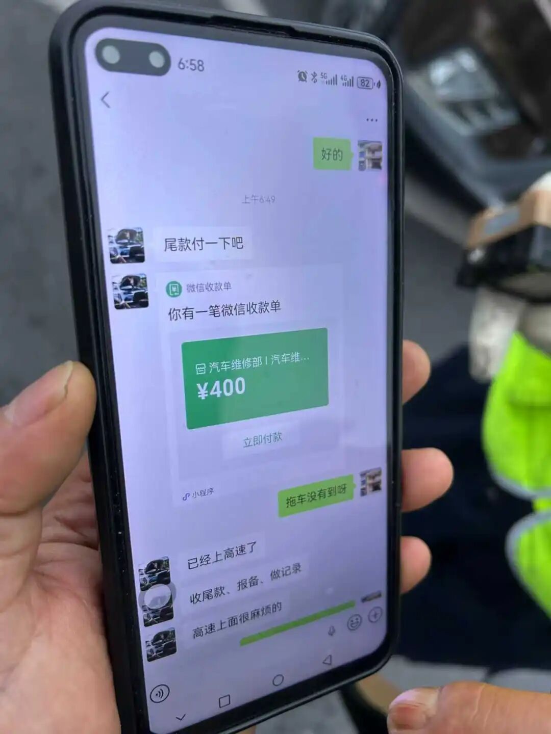 男子车辆高速上抛锚网上找救援被骗500元 骗子还想再骗被施救员识破 男子车辆高速上抛锚网上找救援被骗500元 骗子还想再骗被施救员识破