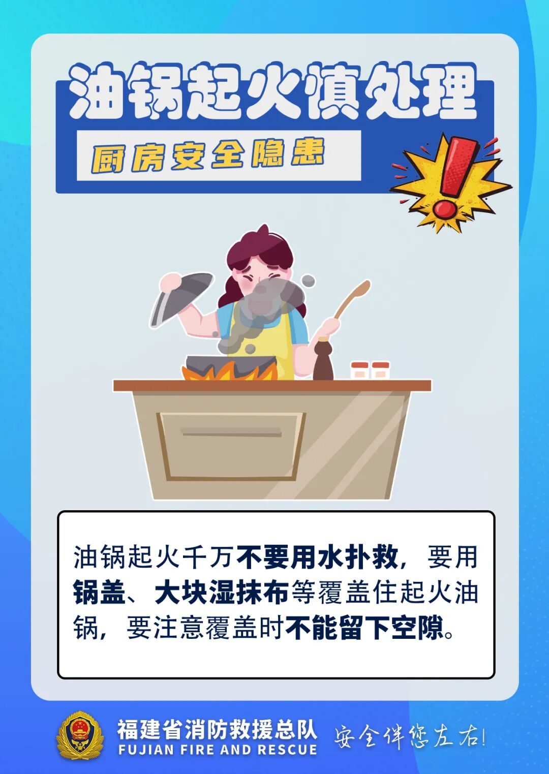 警惕!春节用火高峰期,这个坏习惯一定要改! 警惕!春节用火高峰期,这个坏习惯一定要改!