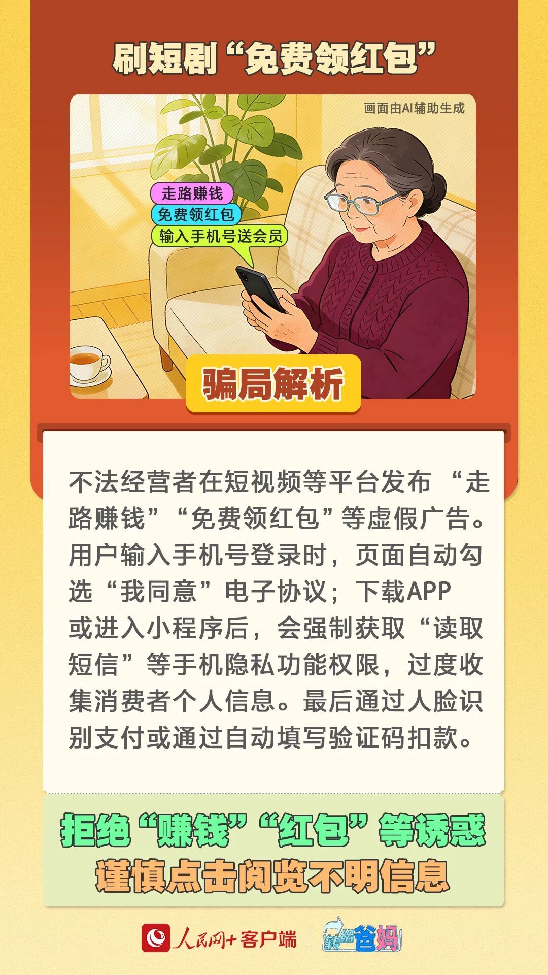 我还没对象，爸妈先有“亲家”了？！