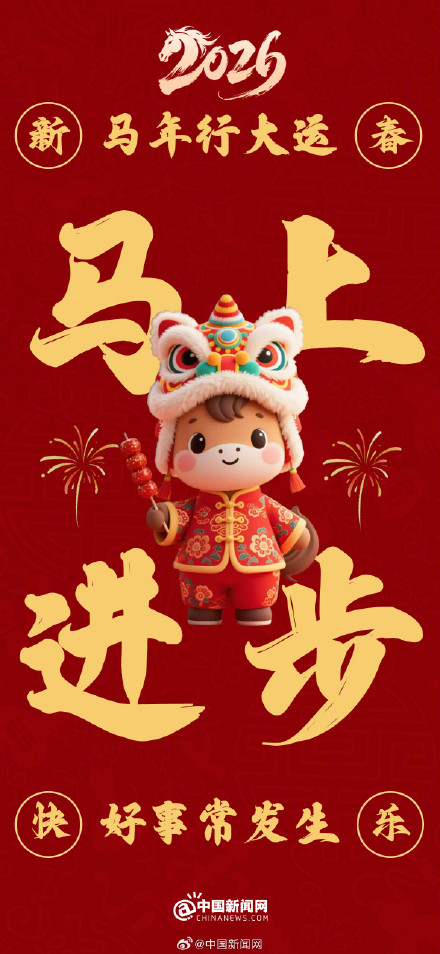 转发接好运！马年马上查收9个好运关键词