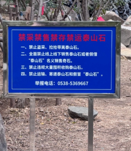 游客想把泰山脚下买的石头寄回家，多家快递拒绝，业内人士：寄真泰山石违规