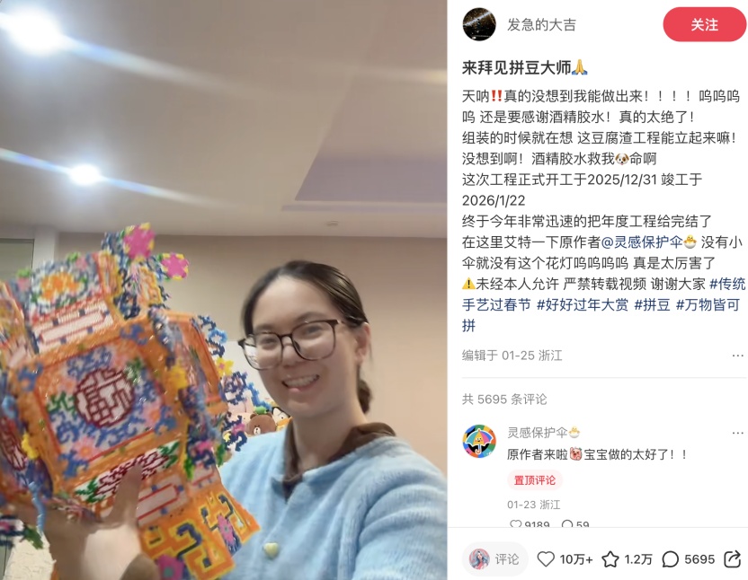 拼豆花灯、“邪修”年夜饭...第一批“主理春节”的年轻人,已经玩嗨了! 拼豆花灯、“邪修”年夜饭...第一批“主理春节”的年轻人,已经玩嗨了!