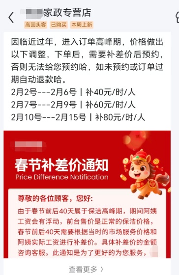 订单排到一周后，加价近100%&nbsp;也约不上！节前这个行业彻底&nbsp;“爆单”&nbsp;了