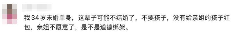 妙趣中国年：“大龄未婚的你，给晚辈压岁钱了吗”