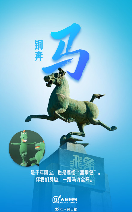 马上亮相！你的马年氛围组已上线