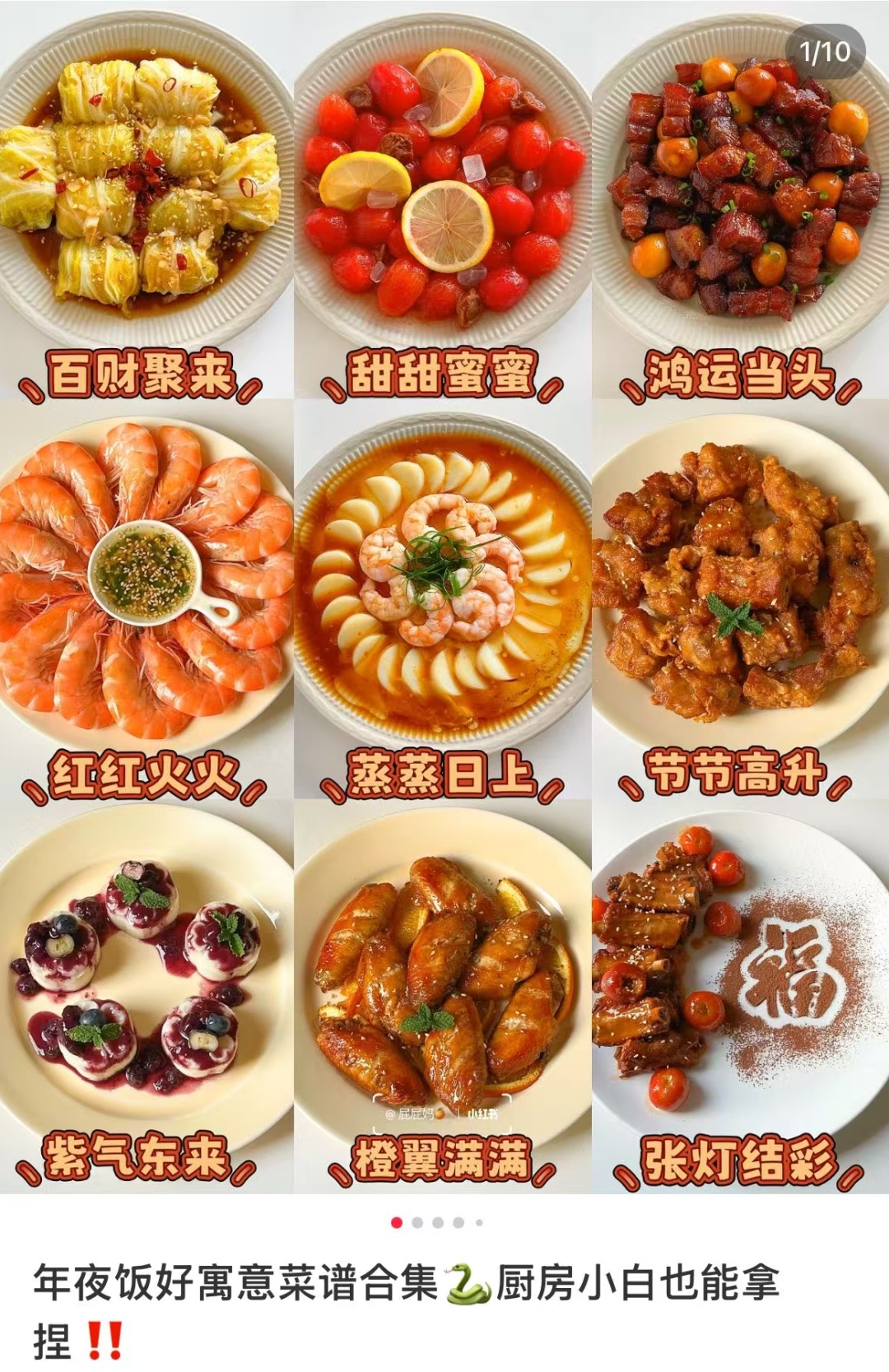 开启春节备战模式！网友：当这些组合出现就知道过年越来越近了……