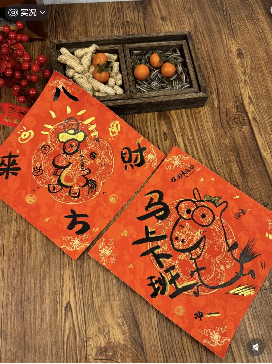 开启春节备战模式！网友：当这些组合出现就知道过年越来越近了……