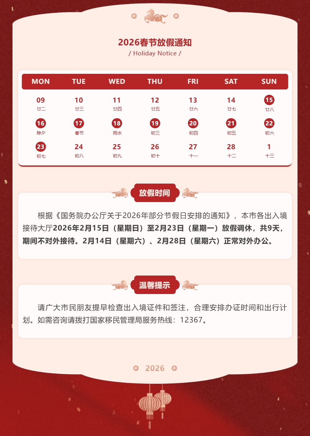 日均84万人次，高峰期或将突破105万！深圳口岸将迎客流高峰