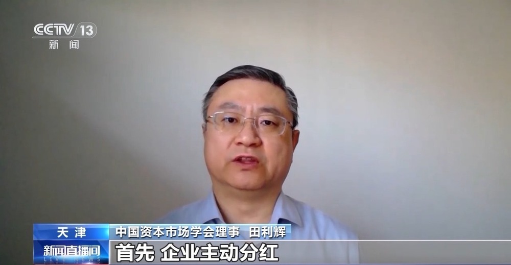 上市公司节前密集分红 专家：投资者警惕三大陷阱