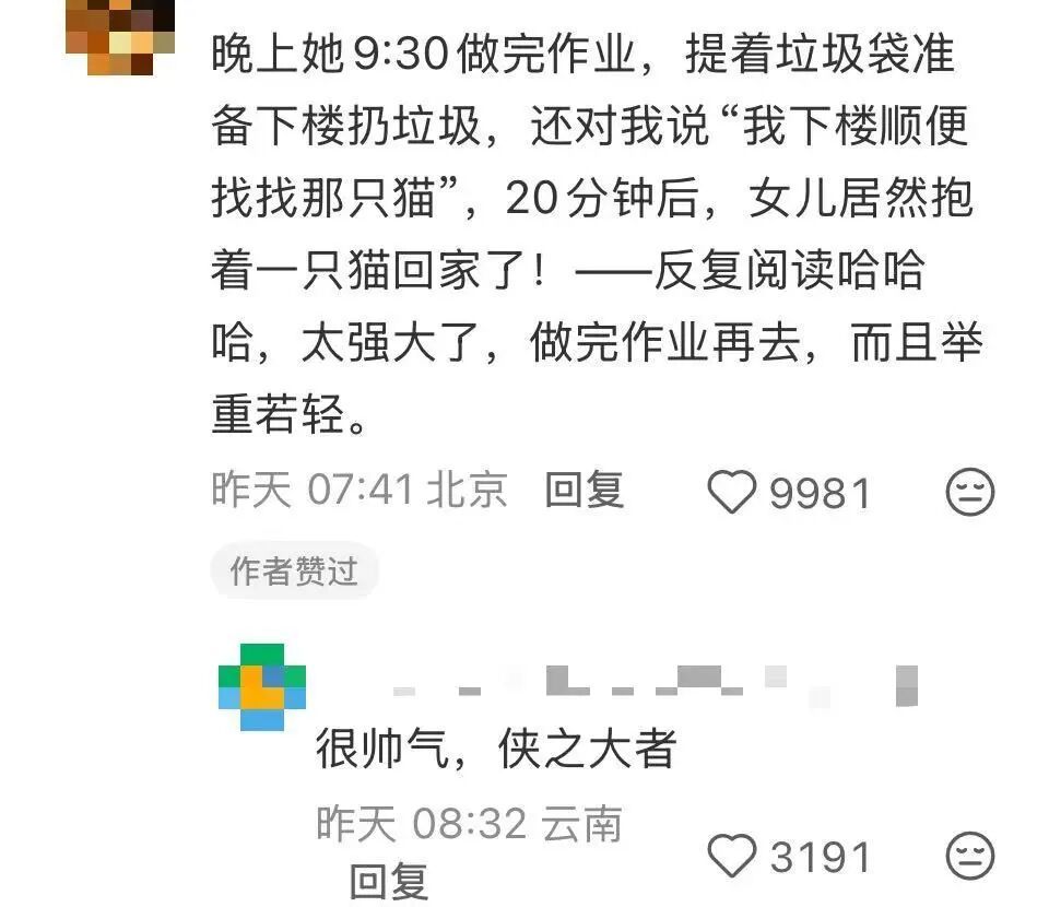 深圳11岁女孩下楼扔垃圾，20分钟找回悬赏2000元的走失猫咪，主人当晚兑现酬金